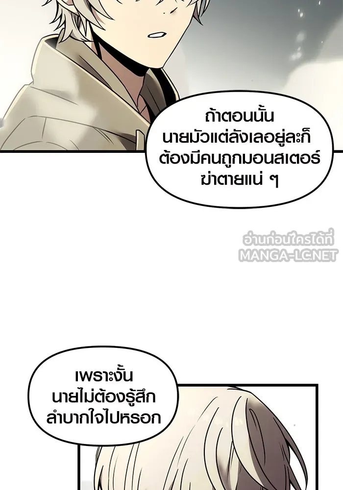 พลิกชะตาคว้าไอเทมระดับเทพ ตอนที่ 23 รูปที่ 81