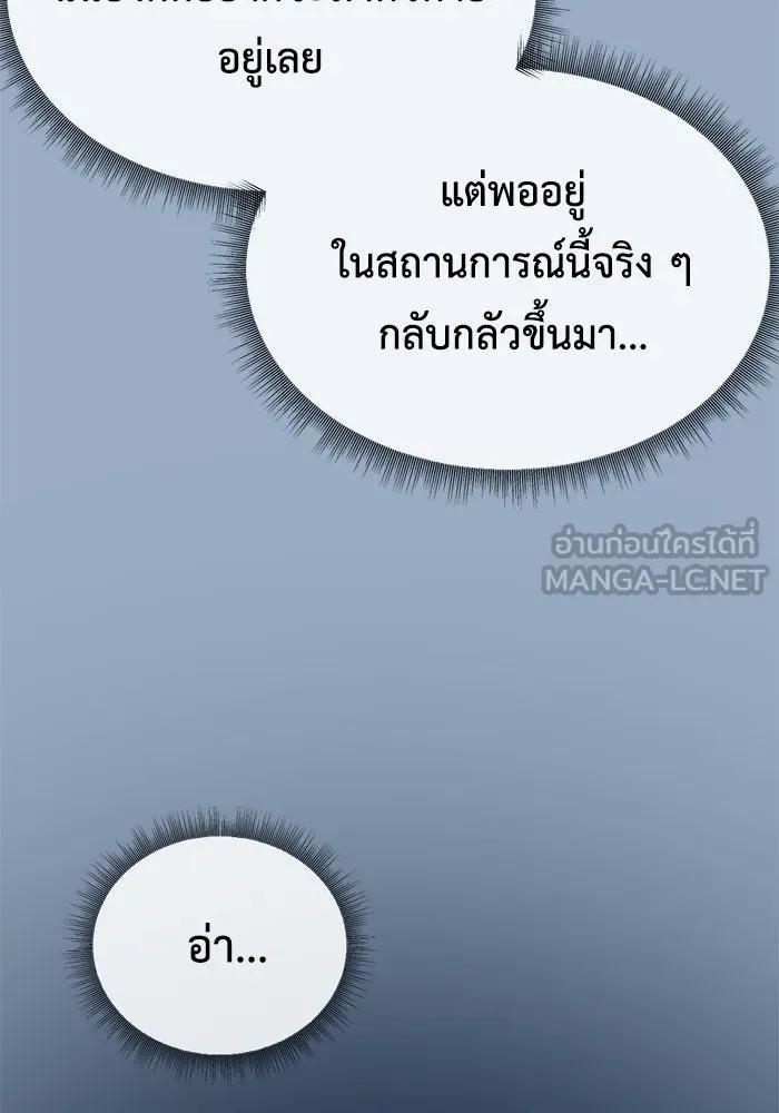 ช่วยเปลี่ยนฉันที ตอนที่ 218. ซีซัน 2 แบคซูยง 10 รูปที่ 9