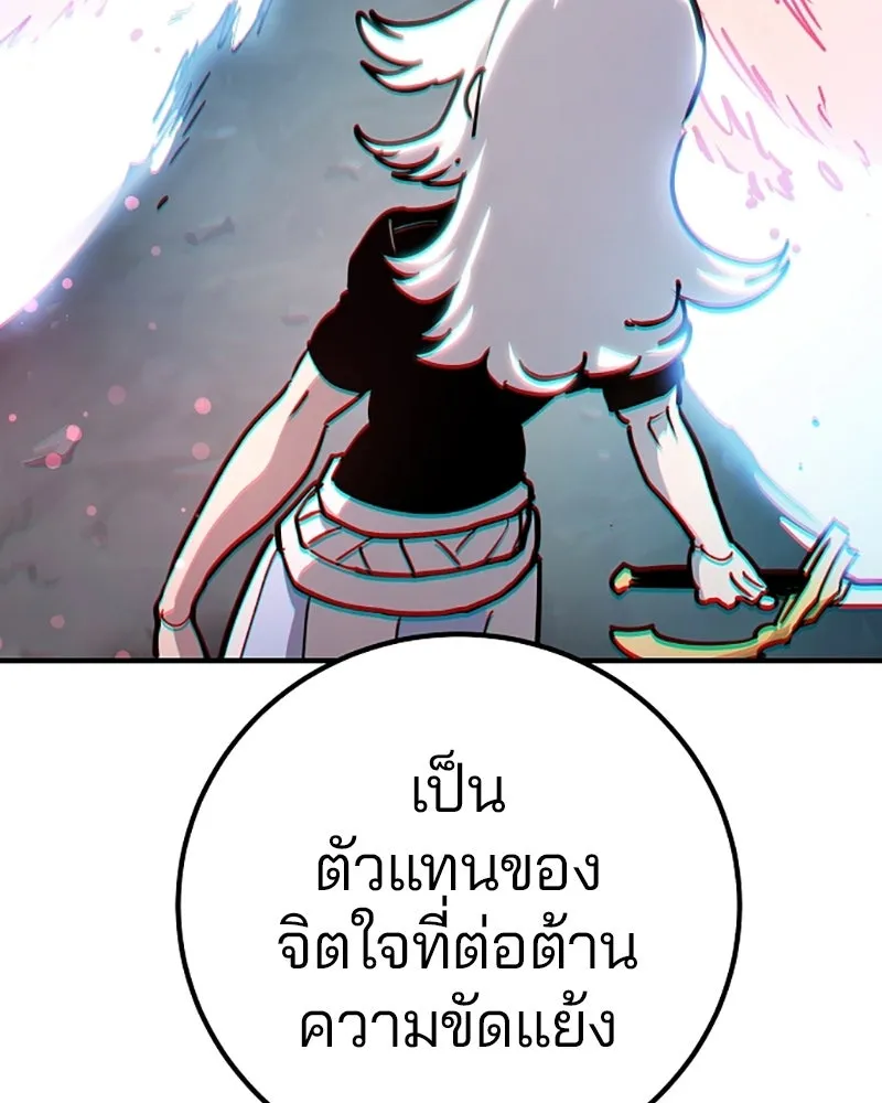 Player ตอนที่ 220 รูปที่ 137