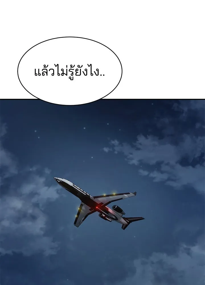 กฎเหล็กบ้านสายลับ ตอนที่ 21 รูปที่ 25