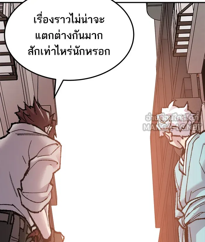 ยอดคนเลเวลทะลุ ตอนที่ 47 คนในพื้นที่ (3) รูปที่ 75