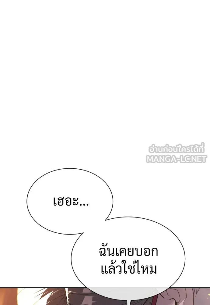 นักฆ่าย้อนวัย ตอนที่ 123 รูปที่ 36