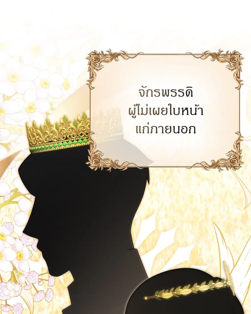 ครอบครัวผิดแผน ตอนที่ 61 รูปที่ 53
