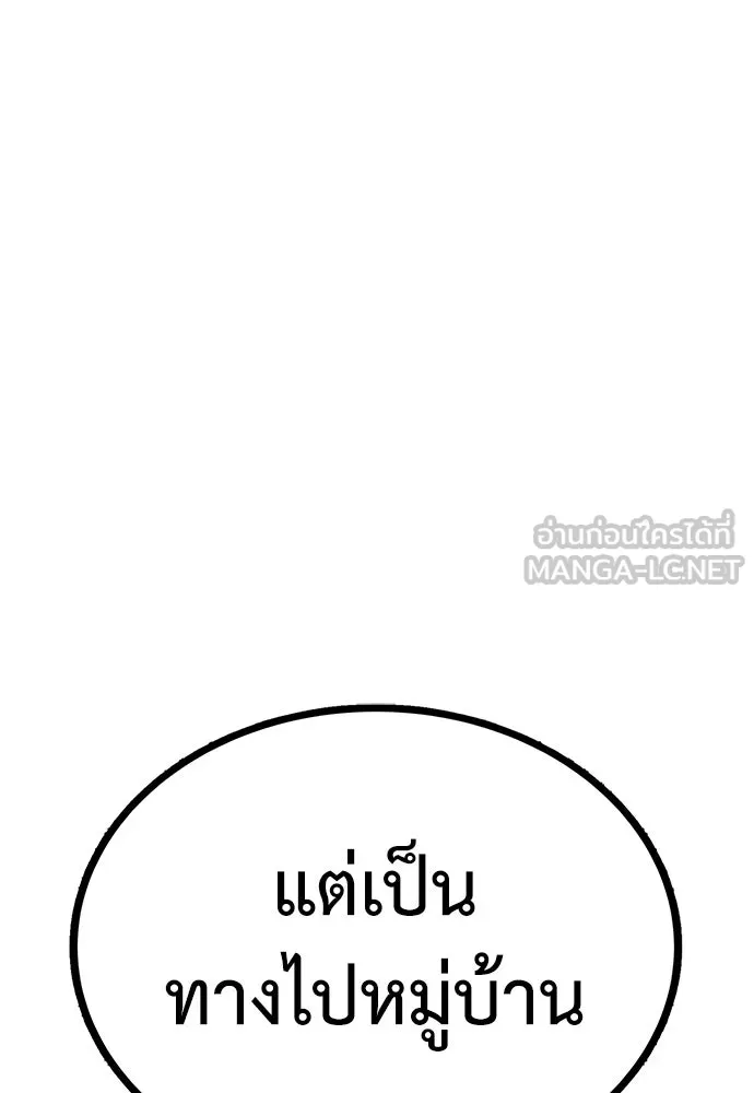 ผู้คุมหมายเลข 0 ตอนที่ 4 รูปที่ 54
