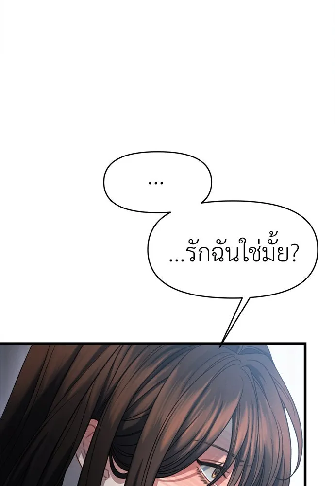 ปรารถนารักอันงดงาม ตอนที่ 105 รูปที่ 94