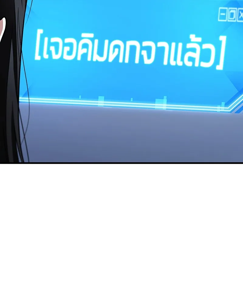 Omniscient Reader อ่านชะตาวันสิ้นโลก ตอนที่ 40 ฟักไข่ (2) รูปที่ 137