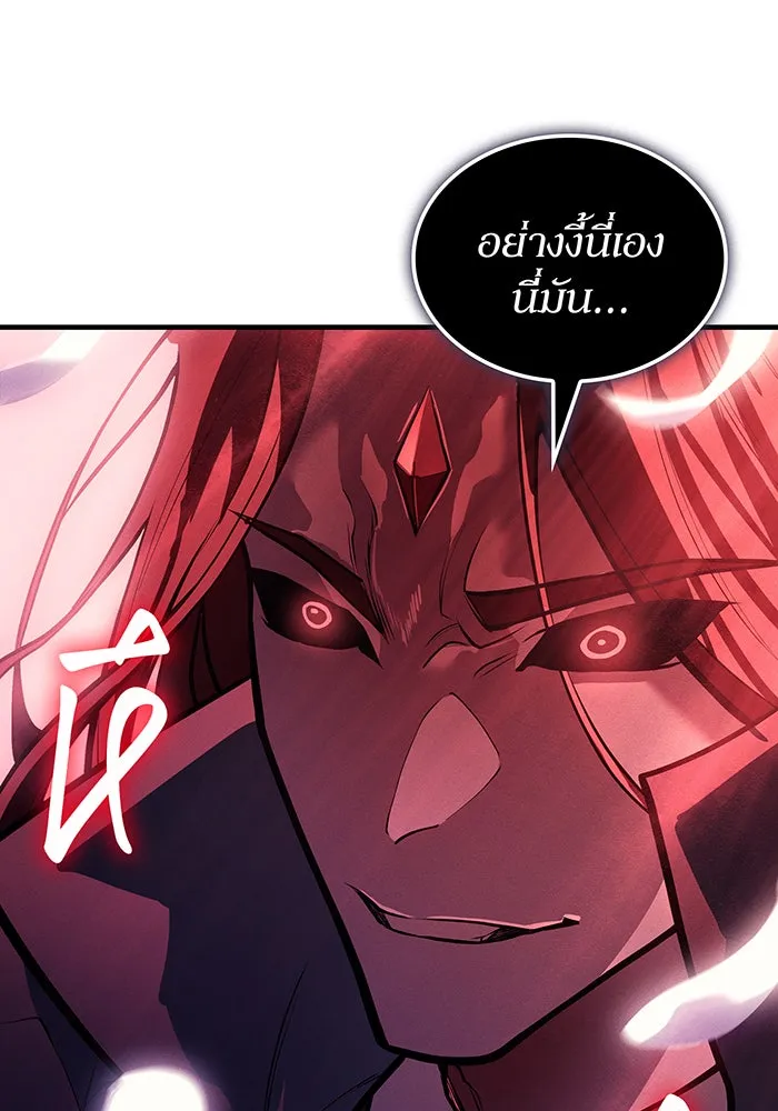 เกิดใหม่พร้อมพลังแห่งราชัน ตอนที่ 64 รูปที่ 80