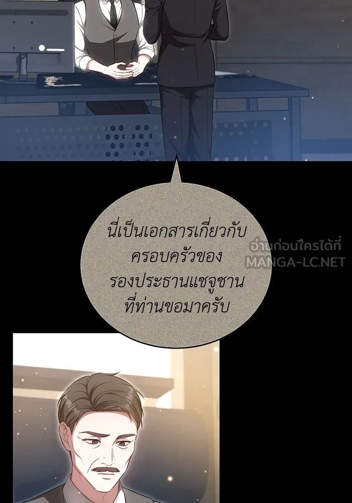 ละลายรักให้ล้นใจ ตอนที่ 23 รูปที่ 75