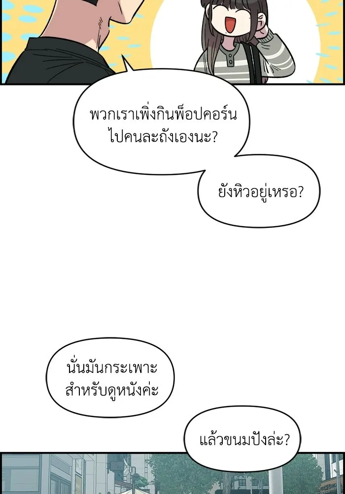 เพื่อนกันมันส์เกิน ตอนที่ 76 รูปที่ 17