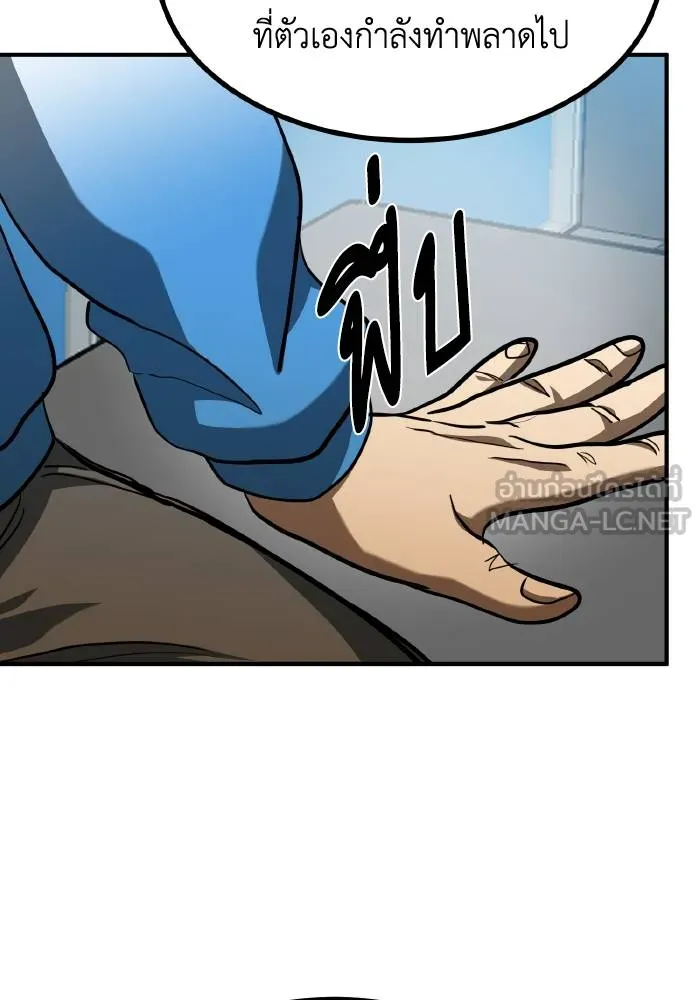 ราชาแห่งอ็อกทากอน ตอนที่ 57 รูปที่ 72