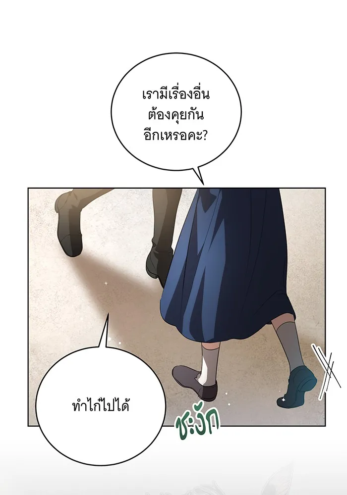 ทุกอย่างที่เสียไป ฉันขอทวงคืน ตอนที่ 20 รูปที่ 32