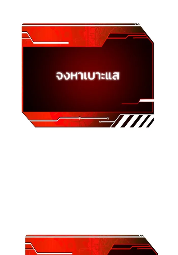 อดีตบอสหอคอย ตอนที่ 72 รูปที่ 32