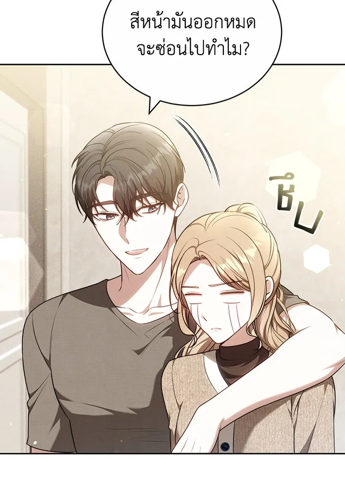 ละลายรักให้ล้นใจ ตอนที่ 67 รูปที่ 47