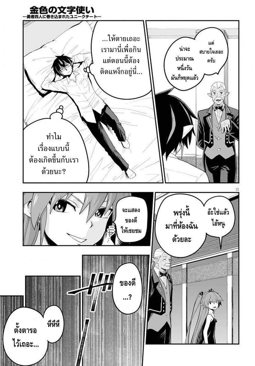 Manga-lc-com อ่านมังงะ อ่านการ์ตูน ออนไลน์ ฟรี Konjiki no Moji Tsukai – Yuusha Yonin ni Makikomareta Unique Cheat ตอนที่ 1 2 3 4 5 6 7 8 9 10 11 12 13 14 ฟรี ไม่มีโฆษณา Manga-lc - อ่าน มังงะ อ่าน การ์ตูน ออนไลน์ อ่านมังงะ ฟรี