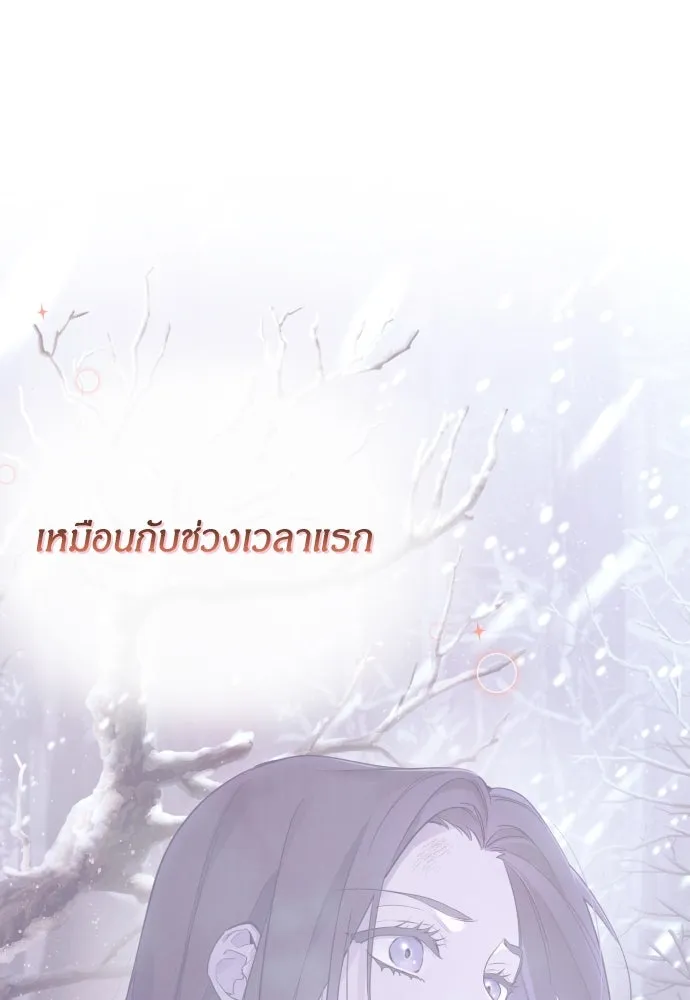 ฉันจะจีบท่านดยุกแดนเหนือ ตอนที่ 58 รูปที่ 47