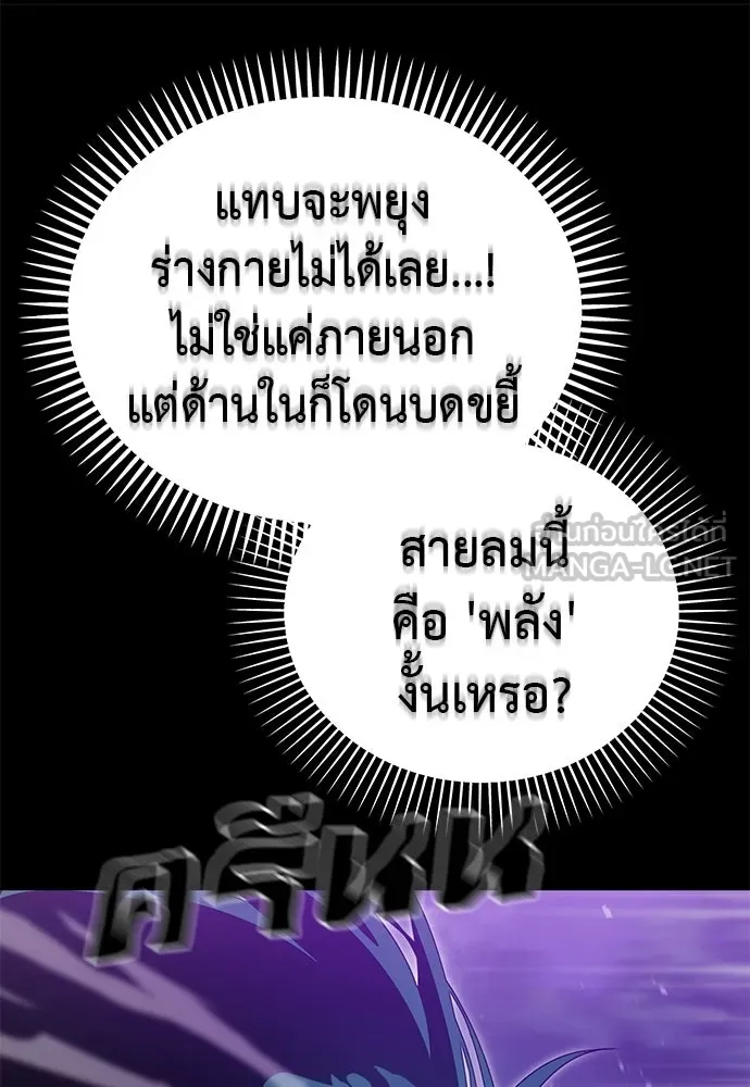 ยมราชลงทัณฑ์ ตอนที่ 137 รูปที่ 45