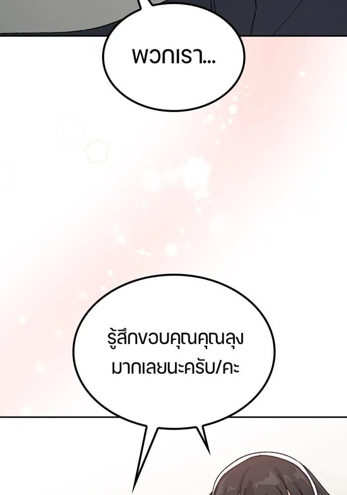 ตั้งแคมป์ฮีลใจในต่างโลก ตอนที่ 45 รูปที่ 43