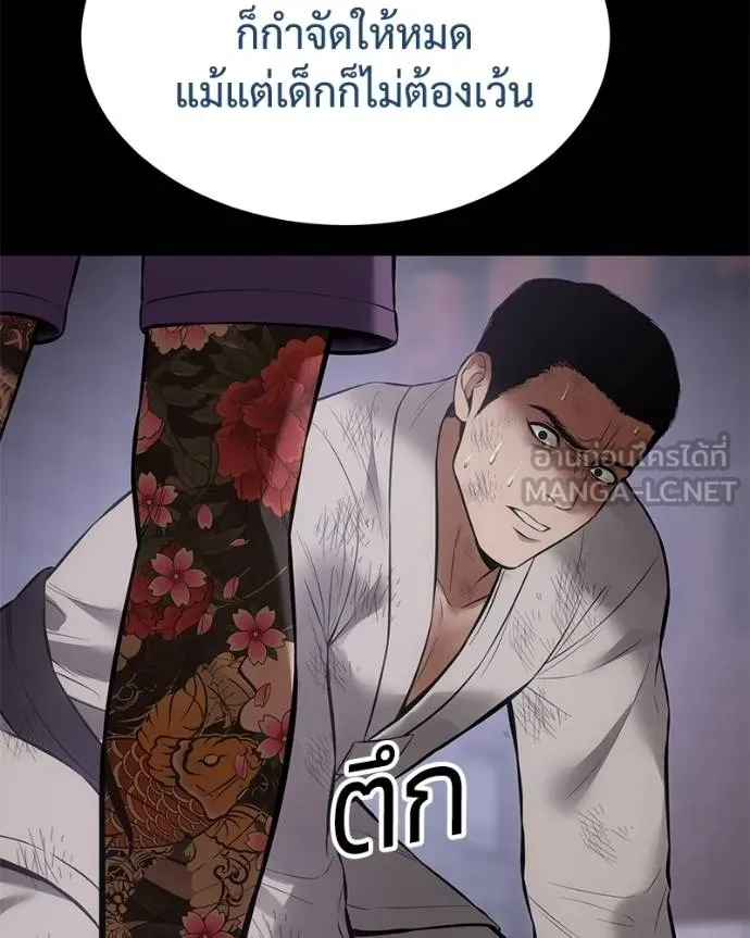 Baek XX ตอนที่ 112 รูปที่ 152