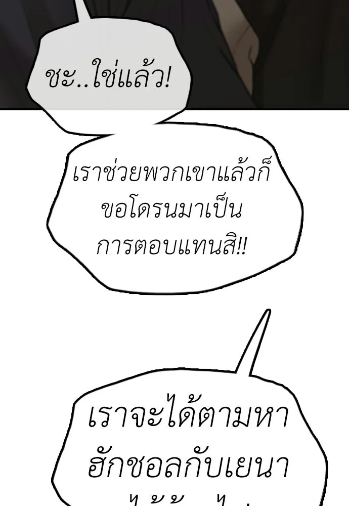 ผู้กล้าฝ่าวันสิ้นโลก ตอนที่ 53 โดรนที่มีกลิ่นของผู้หญิง รูปที่ 116