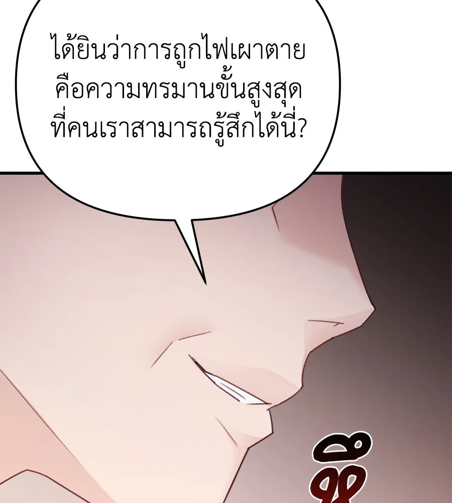 Spy House ตอนที่ 53 รูปที่ 35