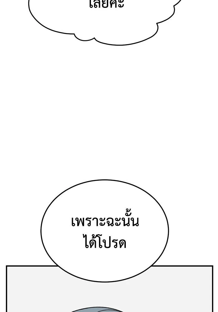ช่วยเปลี่ยนฉันที ตอนที่ 291. ซีซัน 3 ฮันชิมแอ 7 รูปที่ 173