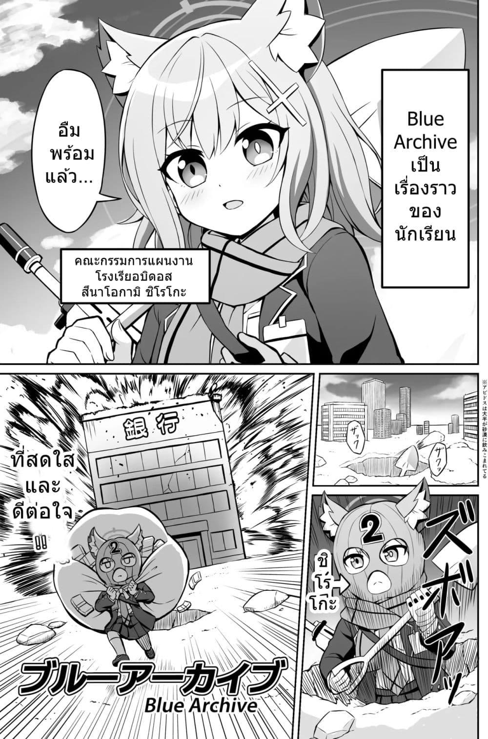 Manga-lc-com อ่านมังงะ อ่านการ์ตูน ออนไลน์ ฟรี Blue Archive Blue Ensemble By funny rocket Vol.1 ตอนที่ 1 2 3 4 5 6 7 8 9 10 11 12 13 14 ฟรี ไม่มีโฆษณา Manga-lc - อ่าน มังงะ อ่าน การ์ตูน ออนไลน์ อ่านมังงะ ฟรี