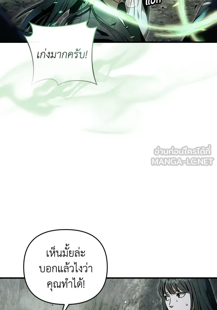 เชื่อเถอะ ฉันเป็นฮันเตอร์ห่วยแตก ตอนที่ 33 รูปที่ 39