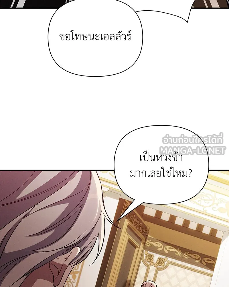 โอ้ ศัตรูที่รัก ตอนที่ 88 รูปที่ 78