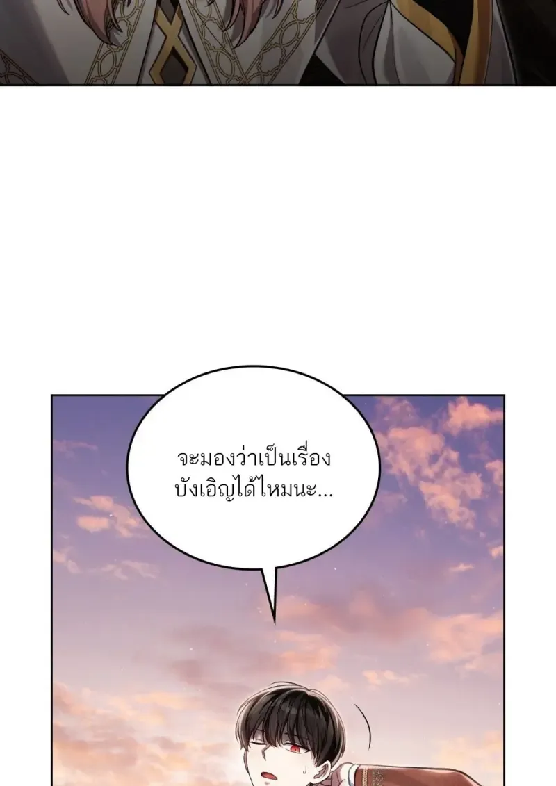 Reborn as the Enemy Prince เก_ดใหม_เป_นเจ_าชายในประเทศศ_ตร_ ตอนที่ ตอนที่ 97 รูปที่ 8