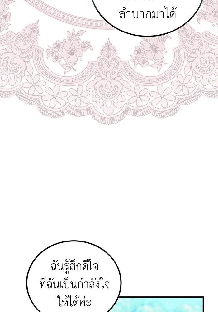 ครอบครัวพรรค์นั้น ฉันไม่มีวันกลับไป ตอนที่ 79 รูปที่ 55