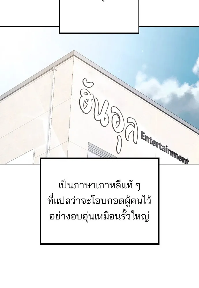 รักผิดแผน ตอนที่ 80 (ตอนจบ) รูปที่ 67