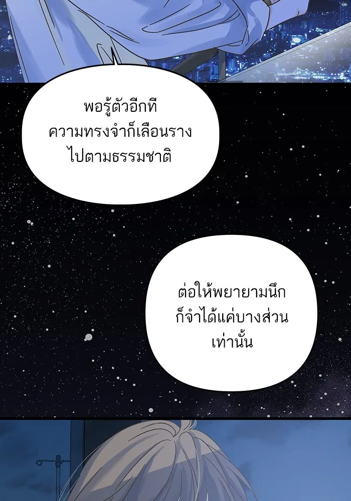 ฉันมันร้าย หรือเพราะโลกไม่น่ารัก ตอนที่ 167 รูปที่ 29