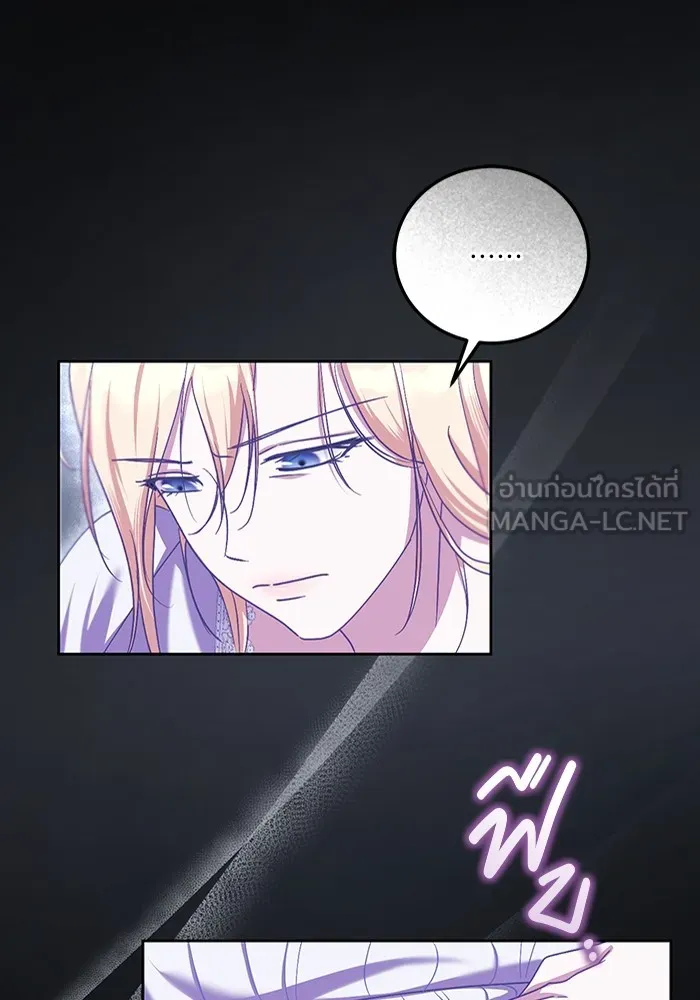 ทางหลุดพ้นของนักบุญลวง ตอนที่ 43 รูปที่ 6