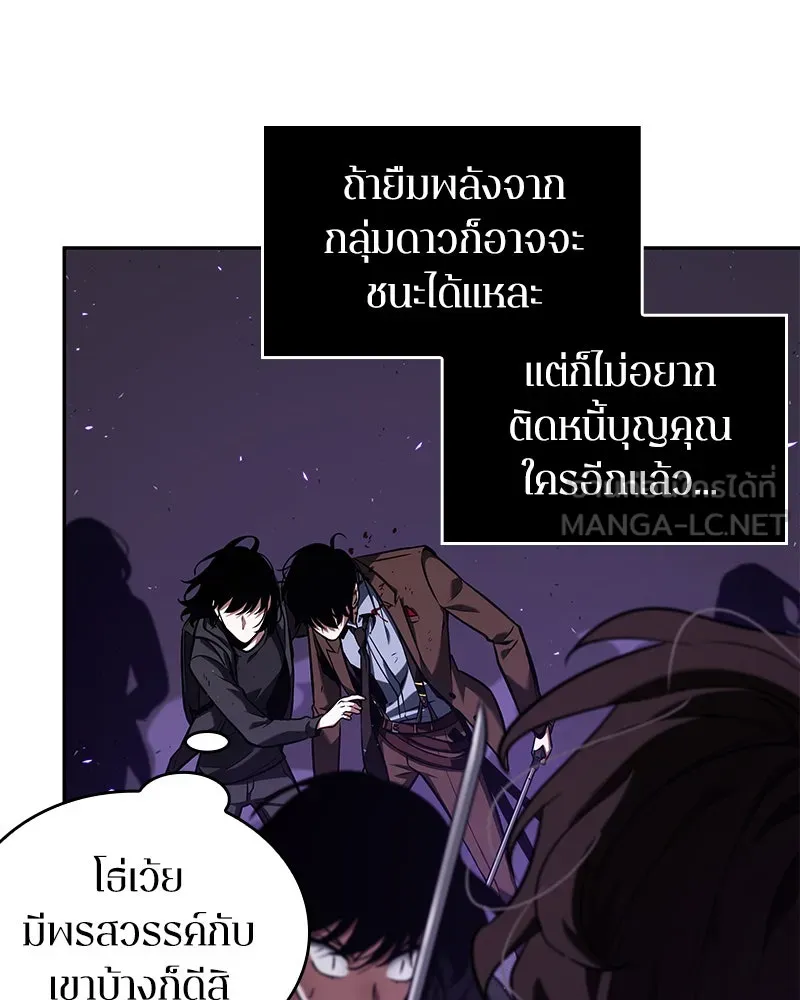 Omniscient Reader อ่านชะตาวันสิ้นโลก ตอนที่ 18 การต่อสู้ของนักอ่าน (1) รูปที่ 69