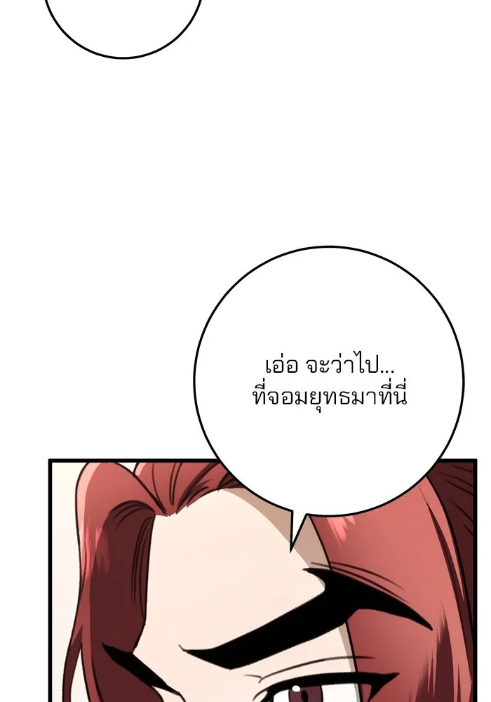 ดาบแห่งจักรพรรดิ ตอนที่ 50 รูปที่ 95