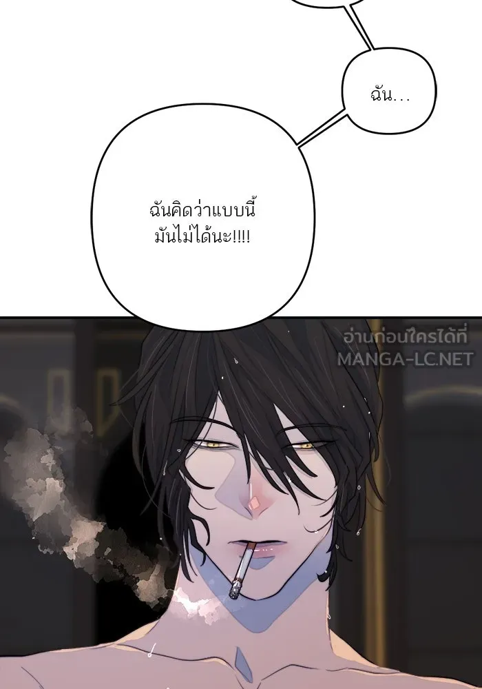 เปย์นี้เพื่อนาย My Sugar Baby ตอนที่ 89 เดือนสอง  อิคารัส รูปที่ 54
