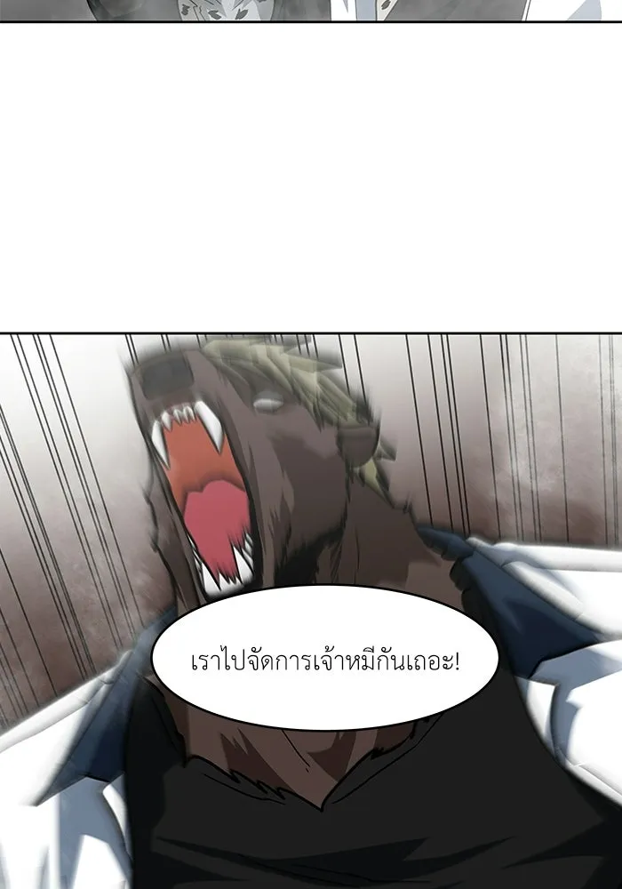 โรงเรียนสัตว์กินเนื้อ ตอนที่ 112 รูปที่ 82