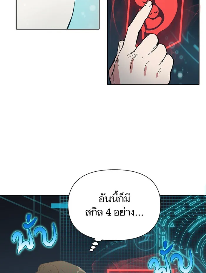 My S-Class Hunters ตอนที่ 6 น้องของผมประหลาด (1) รูปที่ 31