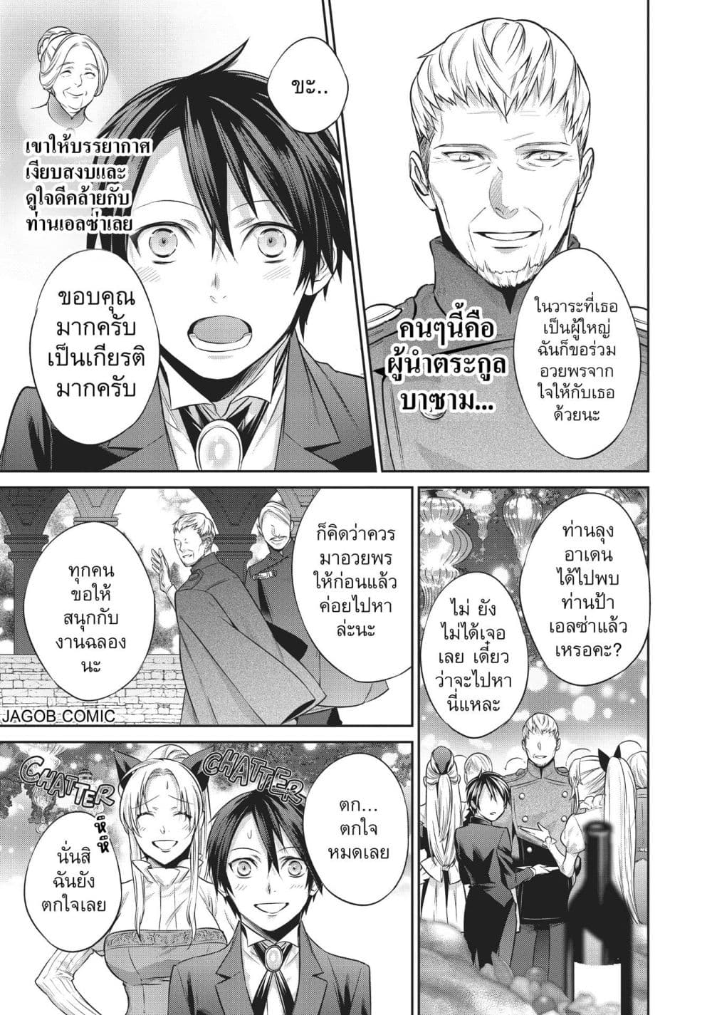 Manga-lc-com อ่านมังงะ อ่านการ์ตูน ออนไลน์ ฟรี Reborn as a Barrier Master ตอนที่ 1 2 3 4 5 6 7 8 9 10 11 12 13 14 ฟรี ไม่มีโฆษณา Manga-lc - อ่าน มังงะ อ่าน การ์ตูน ออนไลน์ อ่านมังงะ ฟรี