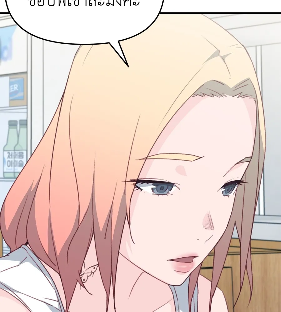 Spy House ตอนที่ 28 รูปที่ 32