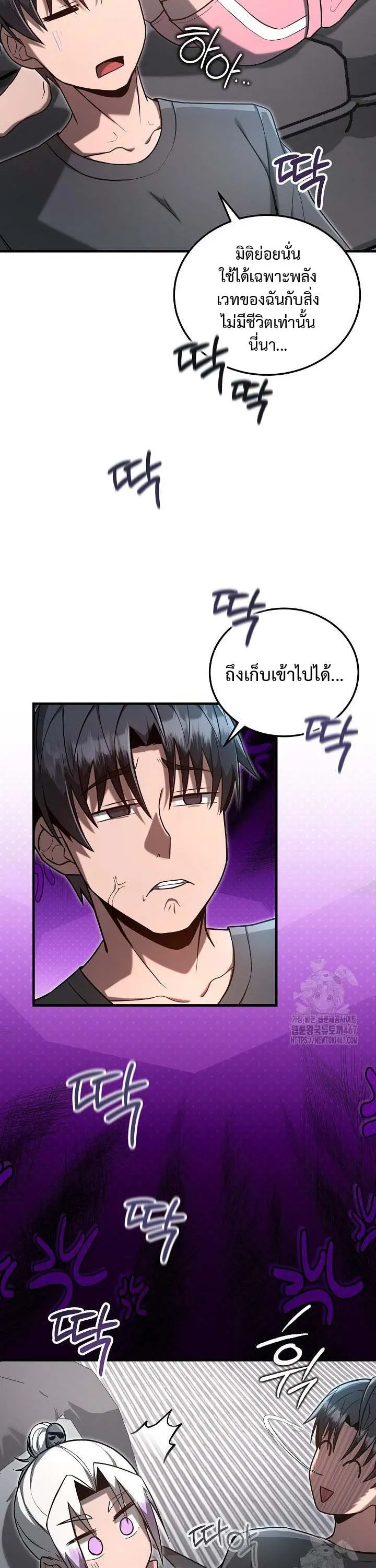 How to Retire as a Disaster Necromancer แผนเกษ_ยณใหม_ของเนโครแมนเซอร_ ตอนที่ ตอนที่ 13 รูปที่ 11