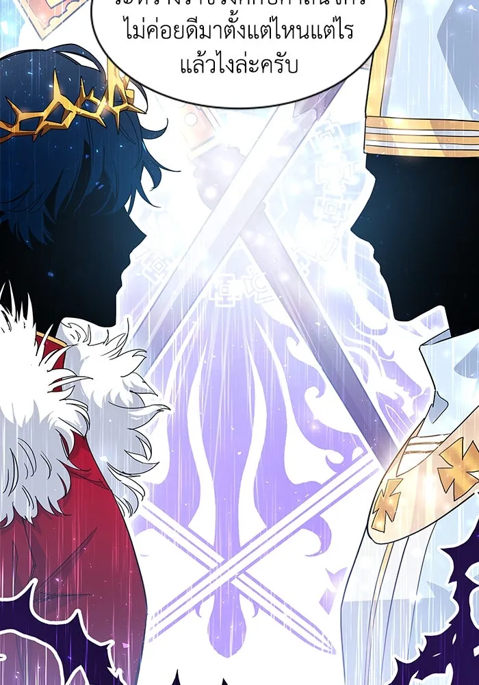 ฟิลเลียโรเซ่กับคำทำนายแห่งมงกุฎหนาม ตอนที่ 12 รูปที่ 16