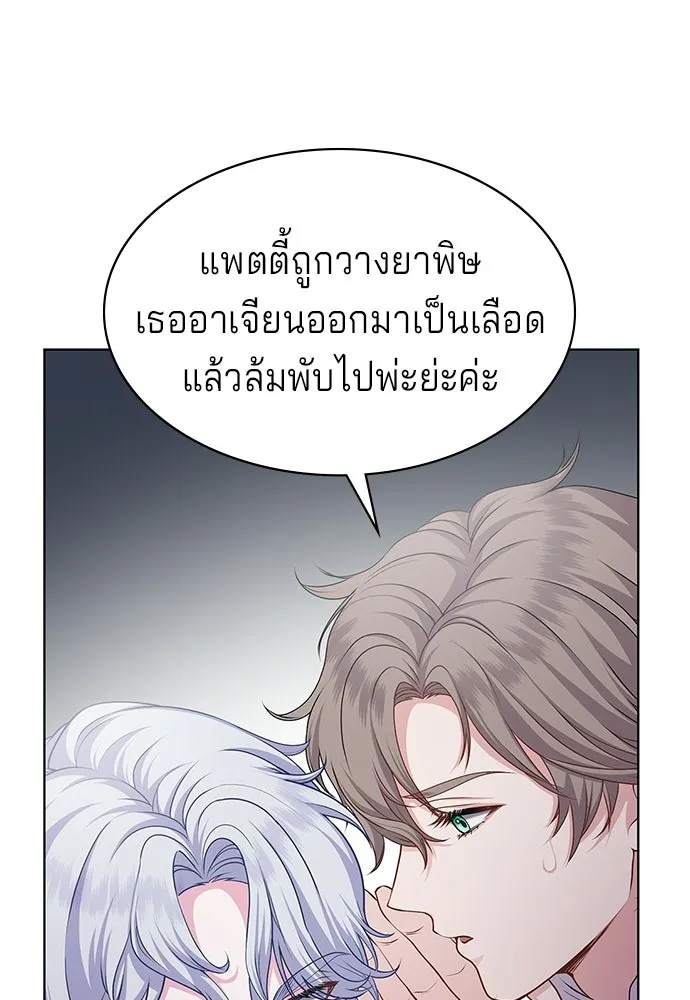 เวทฟื้นฟูได้ผลดีเกินไปแล้ว ตอนที่ 15 รูปที่ 4
