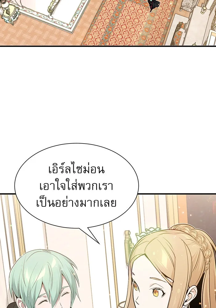 จอมเวทเกิดใหม่ในรอบ 66666 ปี ตอนที่ 8 รูปที่ 37