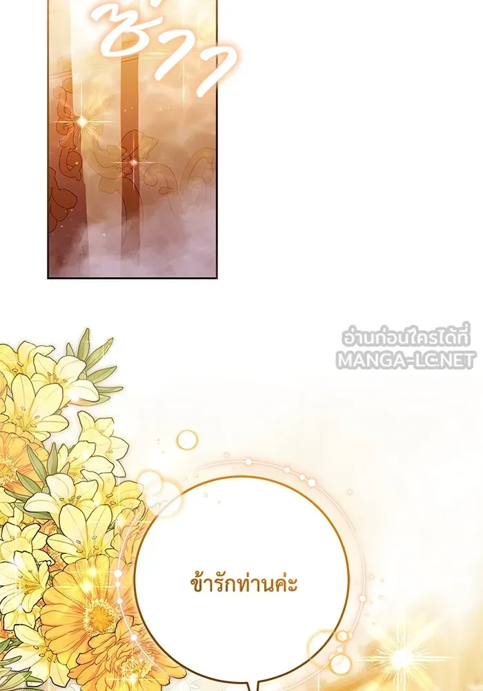 ย้อนเวลาพลิกชะตาทายาท ตอนที่ 52 รูปที่ 108