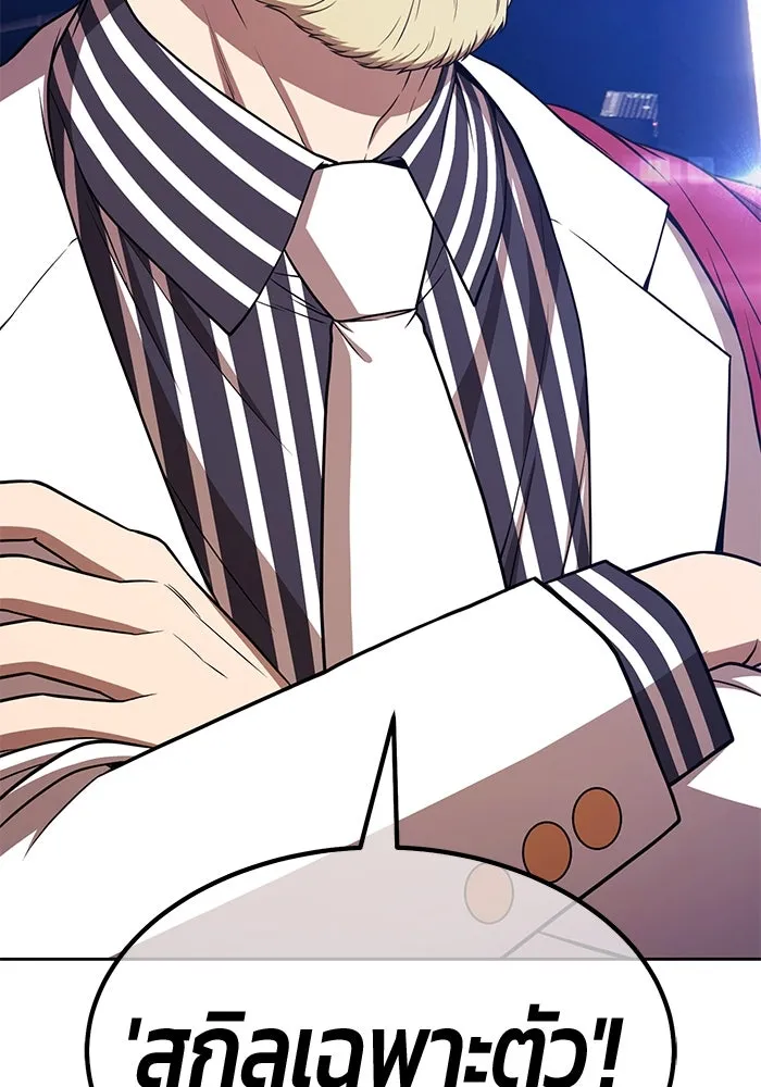 +99 ท่อนไม้พร้อมบวก ตอนที่ 31 ศัตรูที่แข็งแกร่งที่สุด (4) รูปที่ 98