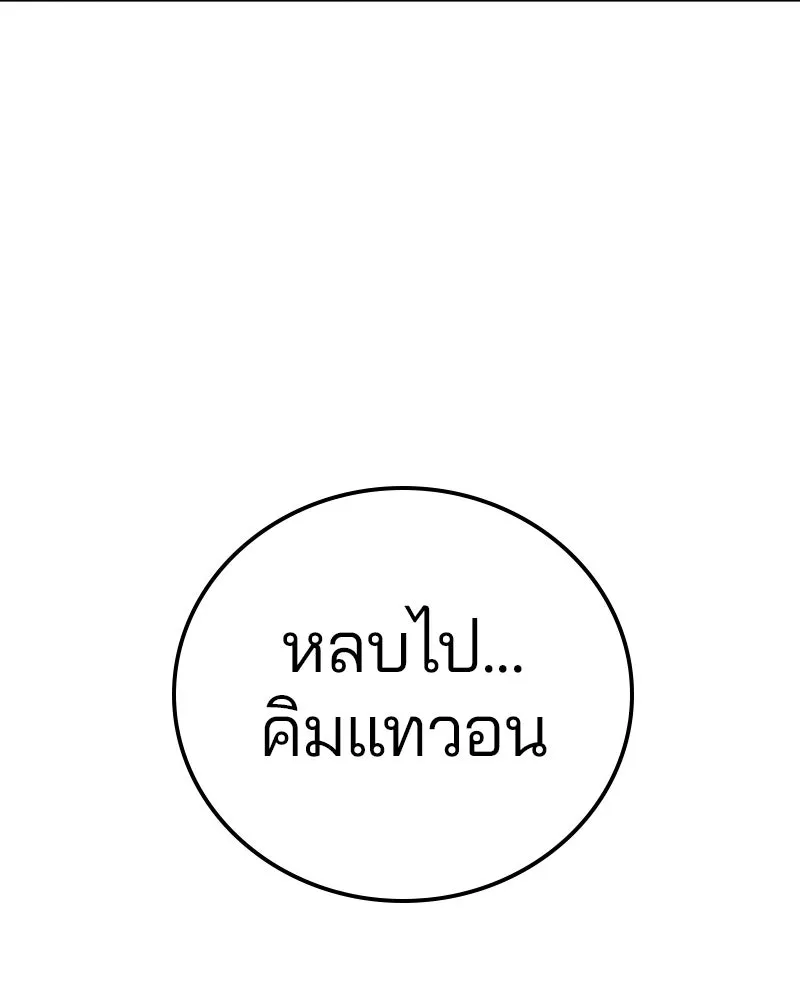 Player ตอนที่ 105 รูปที่ 16