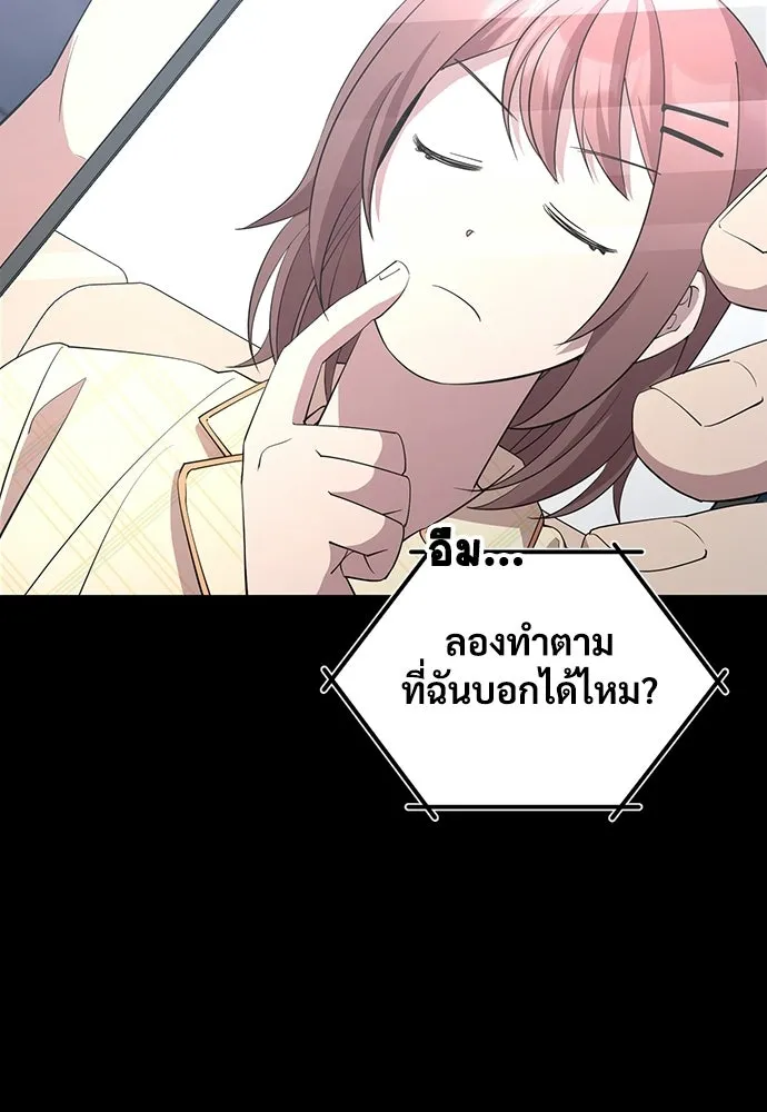 ร้านสะดวกซื้อต่างโลก ตอนที่ 5 รูปที่ 34