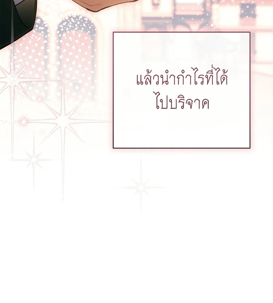 คุณพ่อของหนูคือศัตรูในชาติก่อน ตอนที่ 34 รูปที่ 13