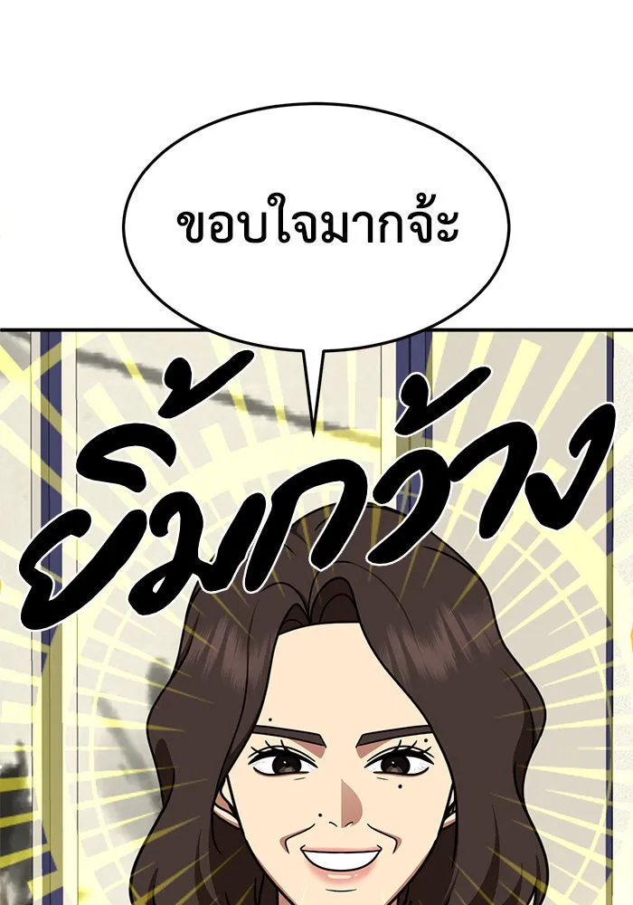 ช่วยเปลี่ยนฉันที ตอนที่ 251. ซีซัน 2 รูปที่ 97